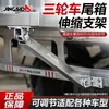 Suporte de extensão para caixa traseira de triciclo, modelo novo, caixa de carga galvanizada espessa antiferrugem, com capacidade de carga para transporte de mercadorias, acessórios para ferramentas de jardim