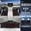 Adequado para Tapetes do Chão Aion I60, Tipo 2026 de Cobertura Total, Acessórios de Modificação de Interior de Carro Modelo Novo, Suprimentos Automotivos