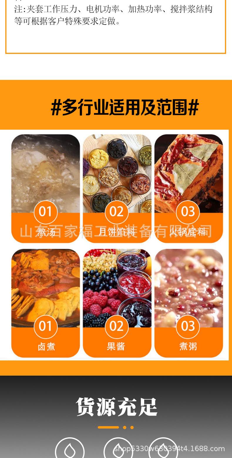 淘宝新店、夹层锅_03.jpg