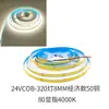 Lâmpada COB de baixa voltagem 320 lâmpadas 480 lâmpadas 90 alto valor de exibição uniforme sem área escura fita de LED autoadesiva luz suave alta voltagem