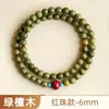 Auténtico Pulsera de Sándalo Verde Argentino de los Cinco Elementos, Pulsera de Sándalo Estilo Cultural Inspirado en el Zen, Venta Directa del Fabricante, Versión para Parejas