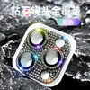 Película de Lente Armadura de Diamante para Apple 18P/18Pm, Nueva Película de Vidrio Templado Integrada para Cámara Trasera