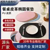 Jogo americano oval em couro PU com padrão simples de espinha de peixe, adequado para jantar ocidental, restaurante, hotel e como tapete de isolamento térmico, personalizável com logotipo