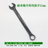 Llave de doble propósito para electroforesis, anillo abierto, cabeza de flor, herramientas de ferretería, mantenimiento mecánico y traje para el hogar, venta al por mayor