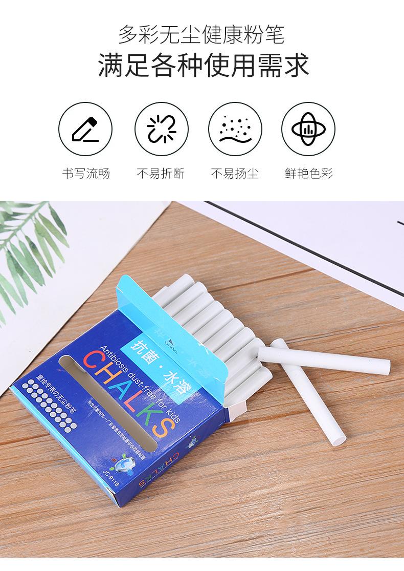 南江粉笔详情页_02.png