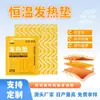 Fabricante de Almofada Térmica Grande Atacado Patch Térmico Autoaquecedor Almofada Térmica Personalizada Suporta Bolsa de Compressão Térmica