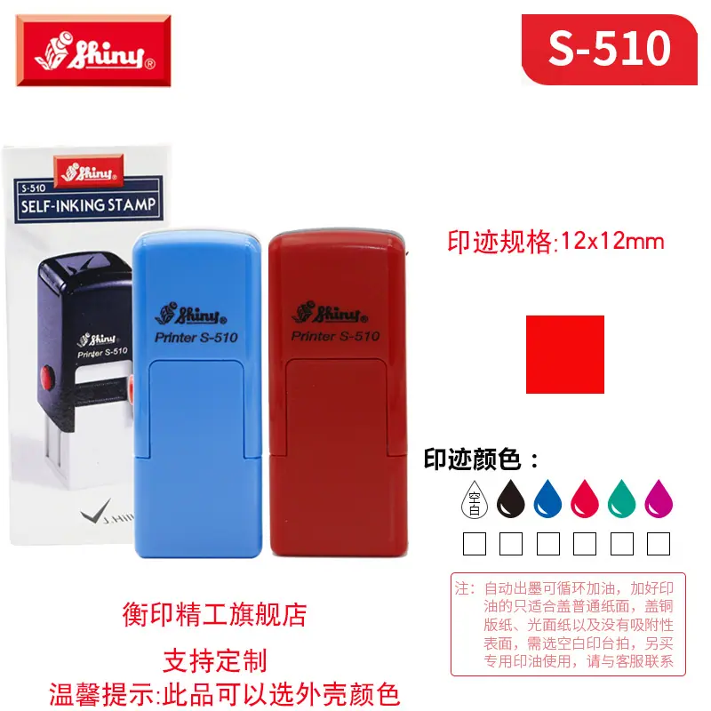 S-510