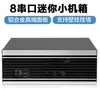Chasis de Control Industrial Itx Montado en Pared Mini Servidor Multi-Serial Host de Computadora Pequeña 8 Puertos Seriales