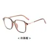Gafas de Estilo Coreano Modernas Ultraligeras Adelgazantes de Montura Grande Lisas para Mujer con un Toque de Alta Gama, Aptas para Lentes Graduados y Bloqueo de Luz Azul