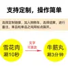Etiquetas de Tiempo de Cocción Personalizadas para Hot Pot de Res de Chaoshan Pegatinas Adhesivas Impermeables para Rodajas de Res