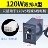 Controlador de velocidad US-52 interruptor para motor de CA con engranajes 15W60W90W120W180W250W cinta transportadora