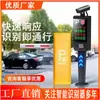Barreira de Anúncios Inteligente para Estacionamento Controle de Acesso para Comunidade Reconhecimento Automático de Veículos Sistema de Carregamento Reconhecimento de Placa de Veículo Máquina Tudo-em-Um