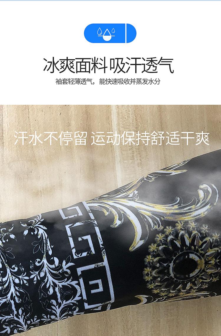 袖套详情页_05.jpg