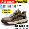 Novos Sapatos de Proteção do Trabalho Verão Solado Macio Antiderrapante Resistente ao Desgaste Três-prova Malha Isolamento 10KV Exterior Masculino Respirável Segurança Trabalho