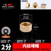 Tapón de Tubería de Agua de Cobre Puro, Tapa Roscada, Tapón para Agujero de Pared, Tapón Ciego de Cuatro Puntos, Tapa de Tubería, 1/2 Pulgada, 3/4 Pulgada, Tapa de Tapón Roscado Interno y Externo