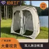 Tienda de Baño para Exteriores, No Necesita Montaje, Tienda de Ducha Doble, Separación Seco y Húmedo, Tienda de Baño Portátil, Tienda de Inodoro Móvil para Exteriores