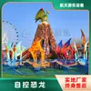Equipo de Diversión de Dinosaurios Autocontrolado de 24 Plazas Forma de Dinosaurio de Fibra de Vidrio Plaza del Parque Instalaciones Giratorias Elevadoras Fabricante