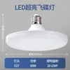 Bombilla LED Base de Rosca E27 Almacén Hogar Lámpara de Cristal Taller Comercial Fábrica Bombilla LED Uso de Oficina