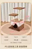 Juguete para trepar gatos de franela para gatos de patas cortas y gatitos nido de gato de franela árbol para gatos integrado columna pequeña de sisal sin ocupar espacio contra la pared