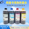 Tinta de Cartón Altamente Hidratante Adecuada para Impresión con Cabezal I3200 4720 Tinta Colorante Industrial de Alta Velocidad para Cartón Corrugado