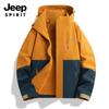 Otoño 2025 Ropa Nueva para Pareja Chaqueta Exterior de una Sola Capa Impermeable Cortavientos Transpirable Duradera Cómoda Moderna Casual