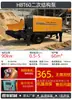 Bomba de Concretagem para Estrutura Secundária, Máquina de Alimentação de Argamassa de Cimento, Bomba de Lançamento Automático de Piso Elétrica Diesel