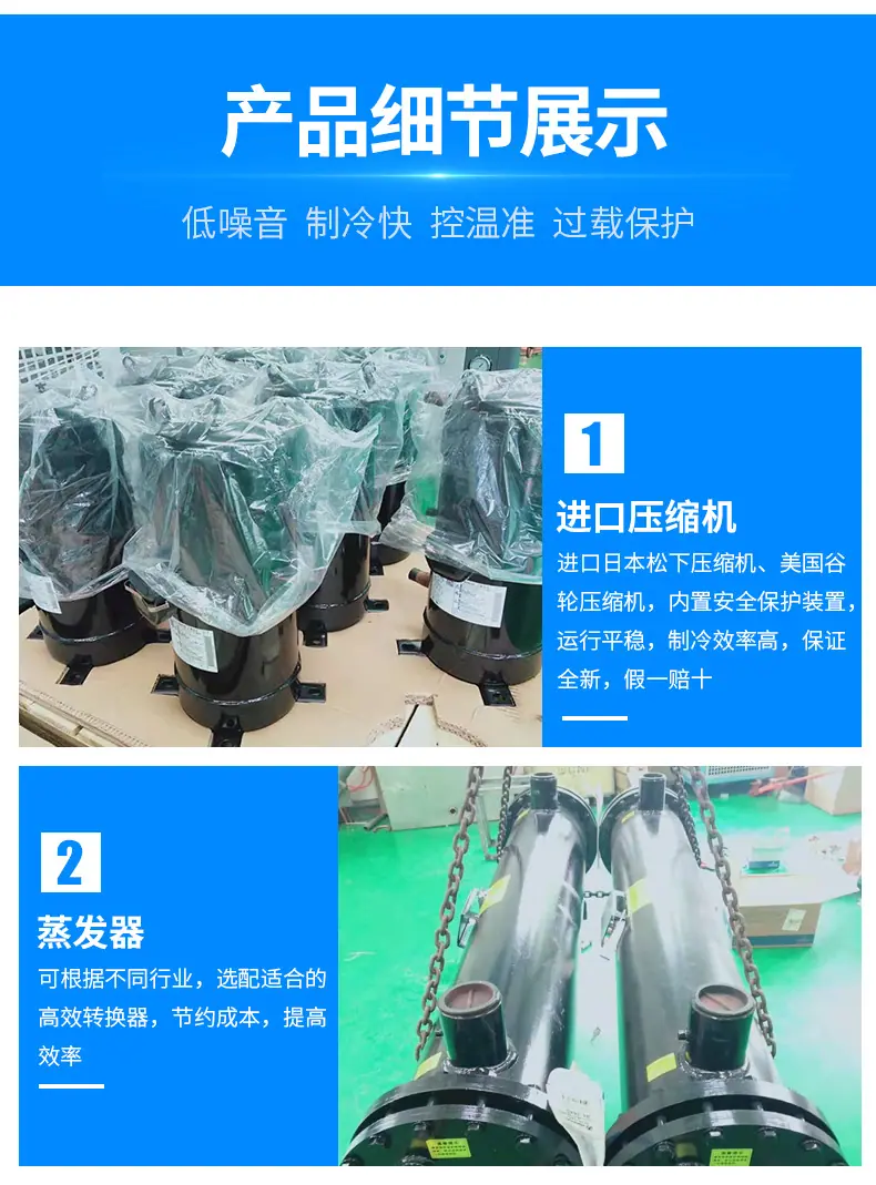 冷水机详情页_06