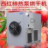 Jinkai Bomba de Calor de Energía de Aire Grande Equipo Secador de Tomates Ahorro de Energía