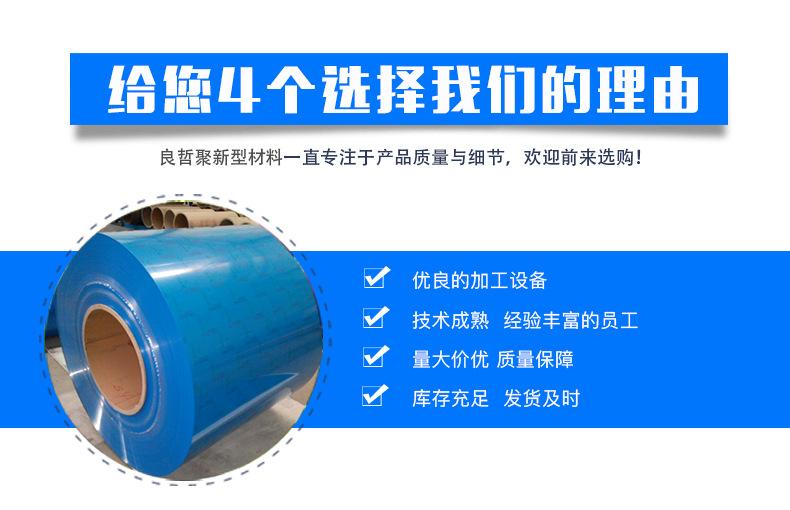 彩涂铝卷_05.jpg