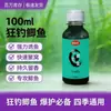 Atrayente Concentrado de Peces para Pesca de Carpas, Estimulador de Apetito para Carpas de Nueva Generación para Estanques Oscuros, Cebo para Peces y Otros Productos Chinos