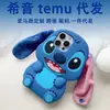 Dropshipping Transfronterizo Peluche Oreja Puntada Iphone16 Funda para Teléfono Móvil Apple 15 Adecuado para Iphone14 Silicona 11