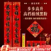 2026 Ano do Cavalo Festivais de Ano Novo Couplets: Progresso Passo a Passo, Coupletos em Pó Preto Veludo e Dourado, Caligrafia, Cultura Baoweng