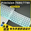 Película Protectora para Teclado y Cubierta Antipolvo Adecuada para Laptop Dell Precision 7780/7680 de 15.6 pulgadas