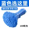 Bridas de Nylon Autocierre de Colores 4*200 Rojas, Amarillas, Azules y Verdes Bridas de Plástico para Cables Cuerdas de Atar para Jardinería Fabricante Venta al por Mayor