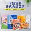 Bolsas Personalizadas para Empaque de Alimentos para Mascotas, Bolsas Auto-sellables de Ocho Lados con Sello de Fondo Plano, Bolsas de Papel de Aluminio con Cierre para Té y Café con Impresión