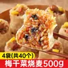 Dim Sum de Desayuno Semi-Terminado Listo para Comer: Dim Sum de Arroz Glutinoso, Dim Sum de Maíz y Jamón, Dim Sum Envuelto en Papel para Venta al por Mayor Comercial