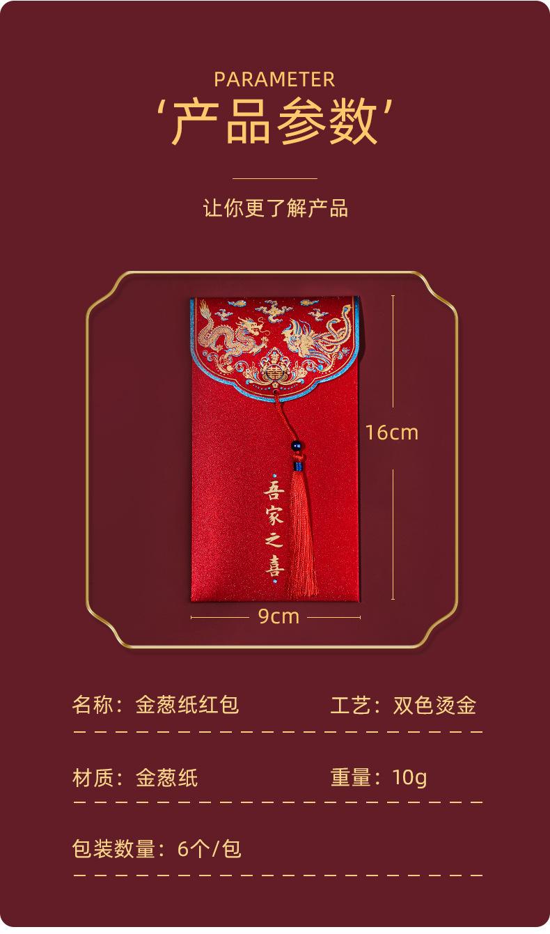 结婚红包