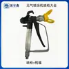 Paiersun Pistola de Pintura Airless Pistola de Pulverização Universal Pistola de Pulverização de Tinta Pistola de Pulverização de Tinta Látex Pistola de Pulverização de Revestimento