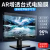 Comprar Película Anti-Reflexo AR para Monitor de Computador de Mesa 24 polegadas, Película Protetora Anti-Brilho de Alta Definição, Proteção para os Olhos e Anti-Luz Azul