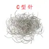Aguja para cabello tipo C Aguja para cabello tipo J Cubierta de cabeza de aguja para peluca de tipo C Aguja para peluca Aguja para cabello de cabeza grande Aguja curva de agujero grande