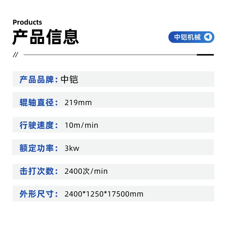 自走式凿毛机详情页 (5).jpg