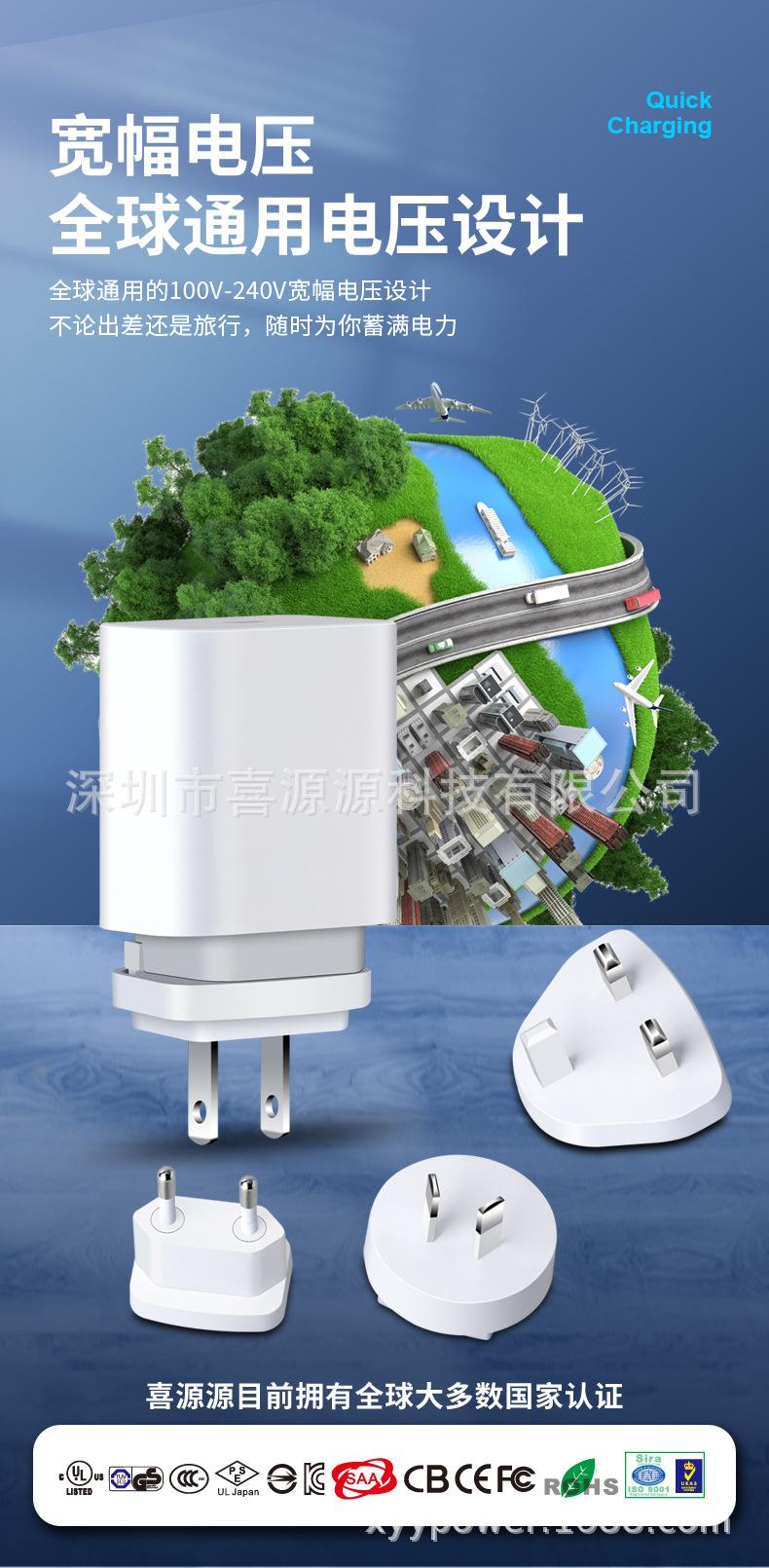 PD20W可换头