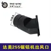 Exportación Comercio Exterior Transfronterizo Dongcheng Boda Shengbangda Mei 255 Máquina de Sierra de Aluminio Bolsa de Polvo Conjunto de Salida de Aire Bolsa a Prueba de Polvo
