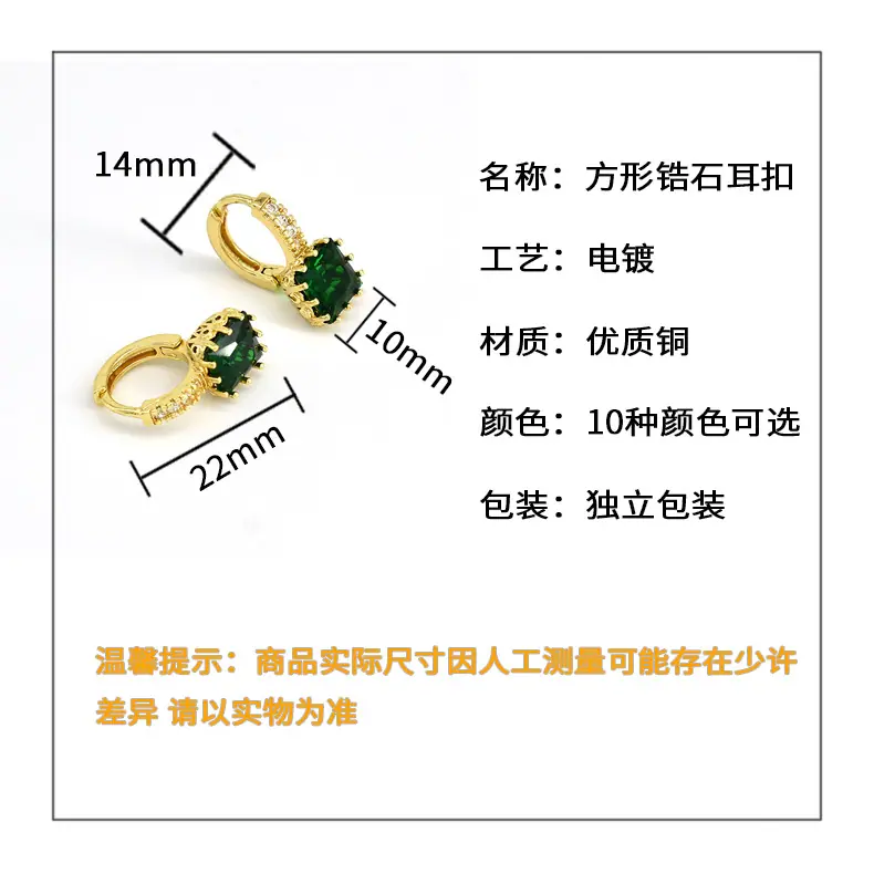 耳扣参数