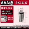 Pinza de alta precisión SK16 10, pinza resistente para máquina de grabado CNC, accesorio de sujeción SK06 13 20 25