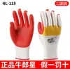 Guantes de Protección Laboral Altair con Recubrimiento de Película, Construcción Engrosada de Caucho Antideslizante y Resistente al Desgaste Guantes de Protección Laboral de Caucho Venta al por Mayor