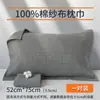 Um par de fronhas de gaze de algodão puro para uso doméstico, resistentes a manchas, estilo japonês, adequadas para dormitórios, uso individual adulto e projetadas para evitar que escorreguem do travesseiro