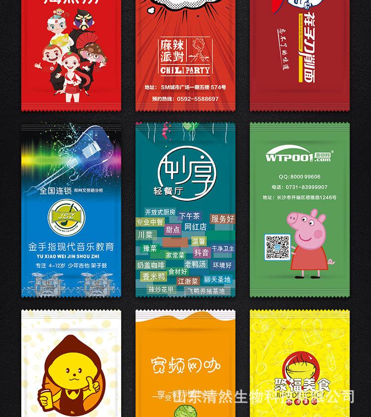 湿巾定制版1_05.jpg