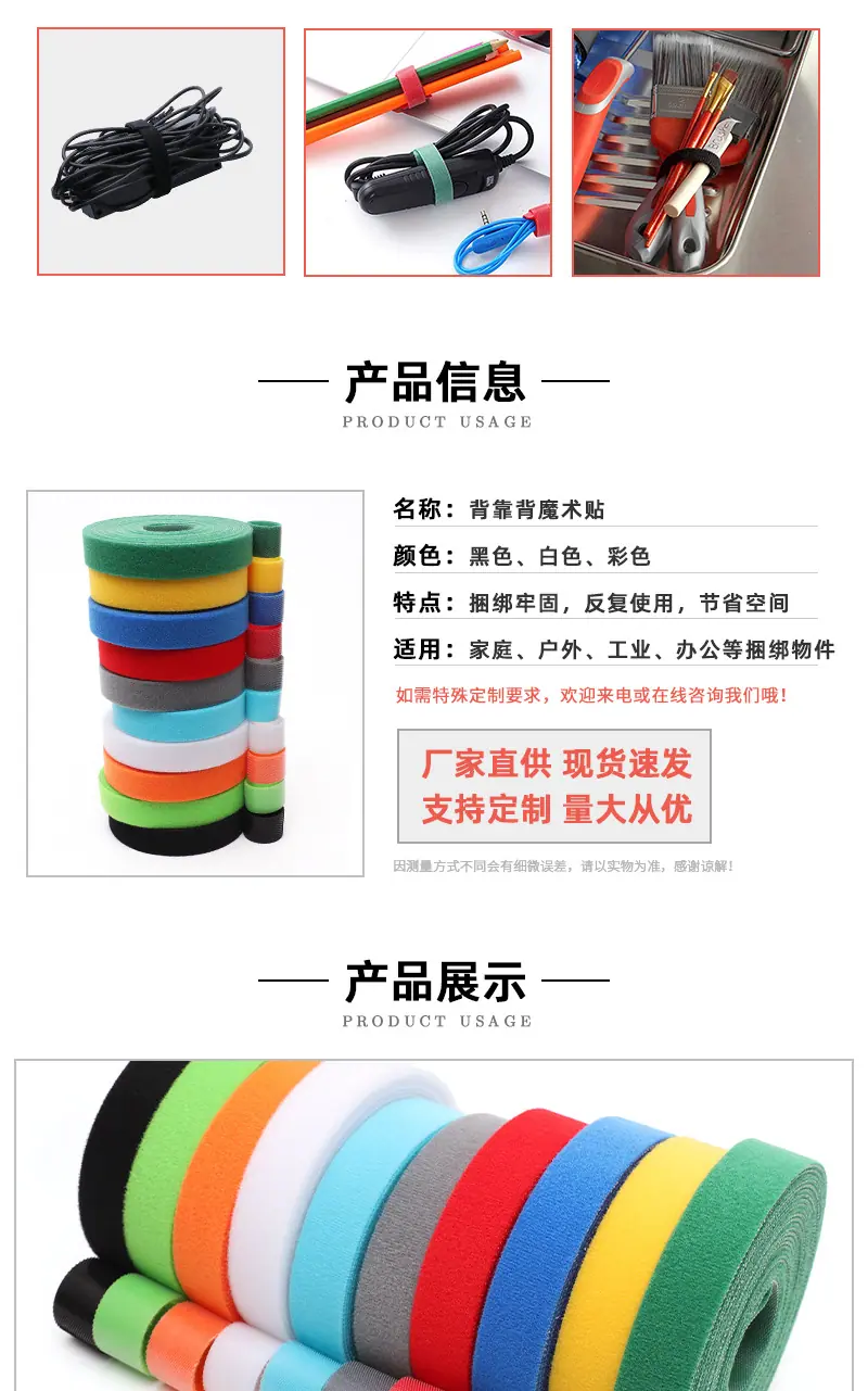 彩色背对背魔术贴-详情_01_06