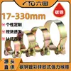 Abrazadera para Manguera Gruesa de Alta Resistencia Color Zinc Abrazadera para Tubería Estilo Europeo Abrazadera Especial de Alta Resistencia Automotriz/Ingeniería Abrazadera para Tubería de Agua Venta al por Mayor